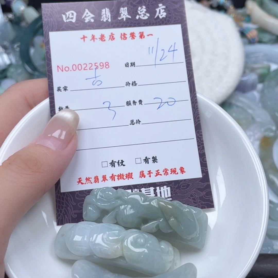 颈饰未镶嵌翡翠古**香
