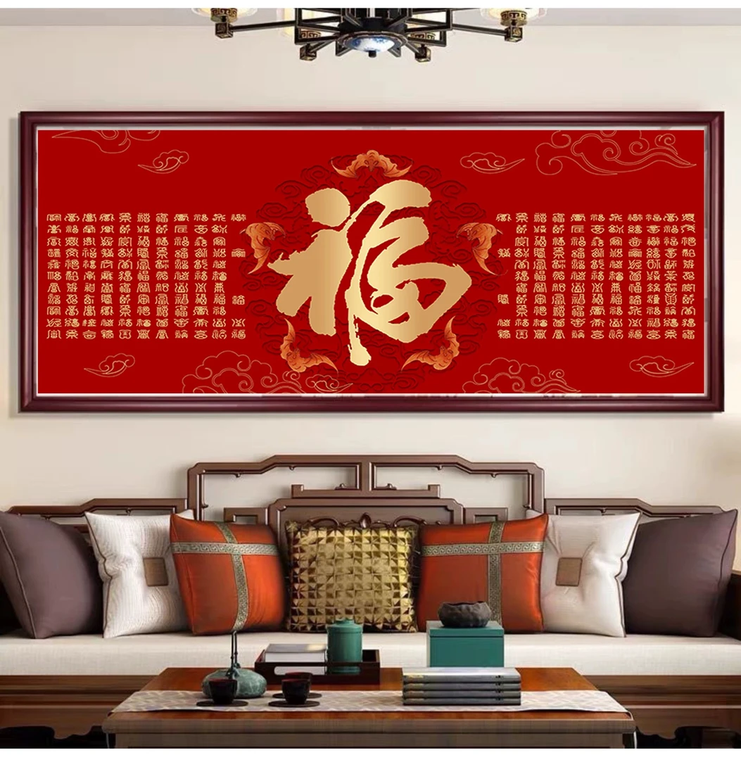 1.75大格金福纯手工绣好的十字绣客厅成品563百福祥云福装饰画