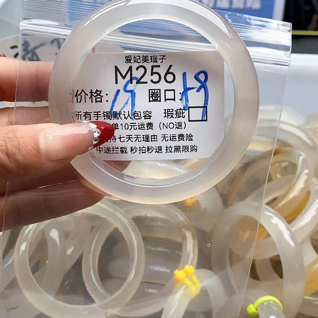 S***.玛瑙/玉髓未镶嵌手镯256