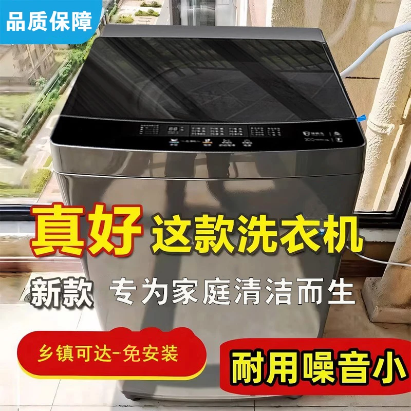 【拍21kg发25kg】全自动波轮洗衣机大容量洗脱一体送货上门