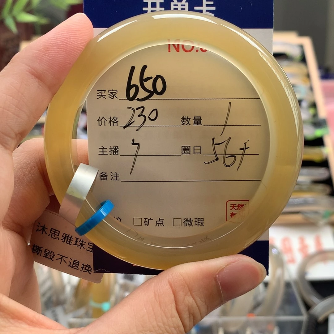 玛瑙/玉髓手镯未镶嵌璐***?
