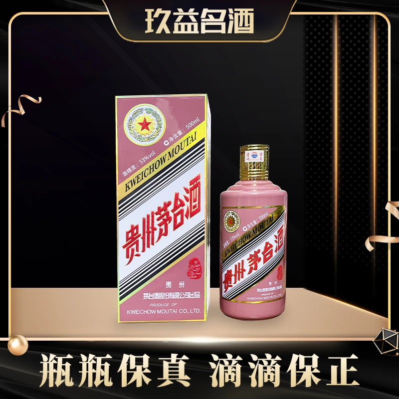KWEICHOW MOUTAI/贵州茅台生肖乙巳蛇年酱香型白酒（BJ）53度500ml