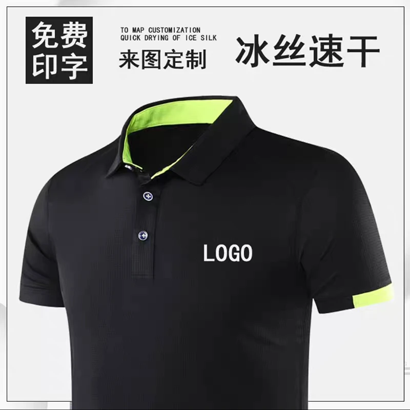 工作服定制冰丝速干T恤polo衫健身房短袖