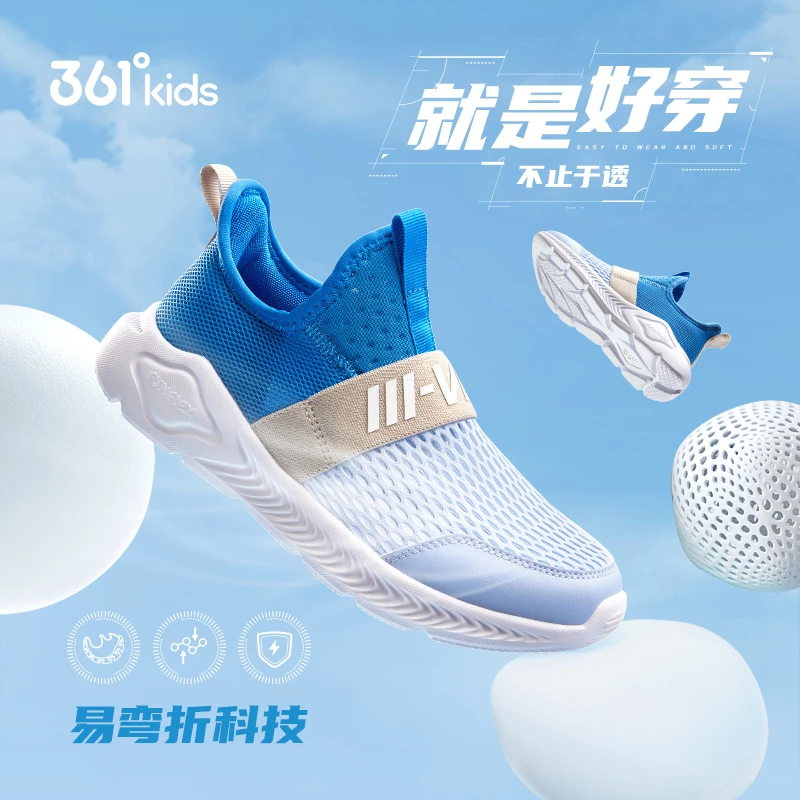 【正品大网】361°男童2025年夏季新款透气中大童休闲网面运动鞋儿童