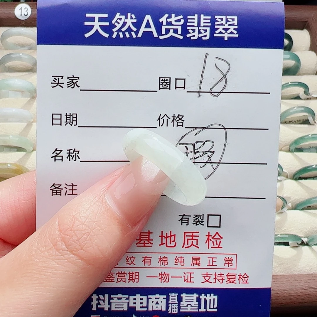 未镶嵌戒指翡翠翡翠