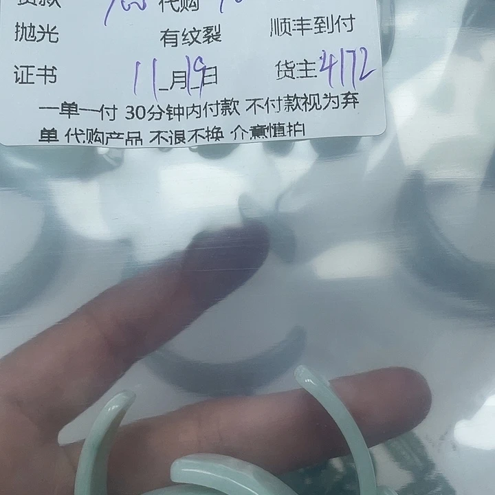 优***c翡翠未镶嵌颈饰翡翠