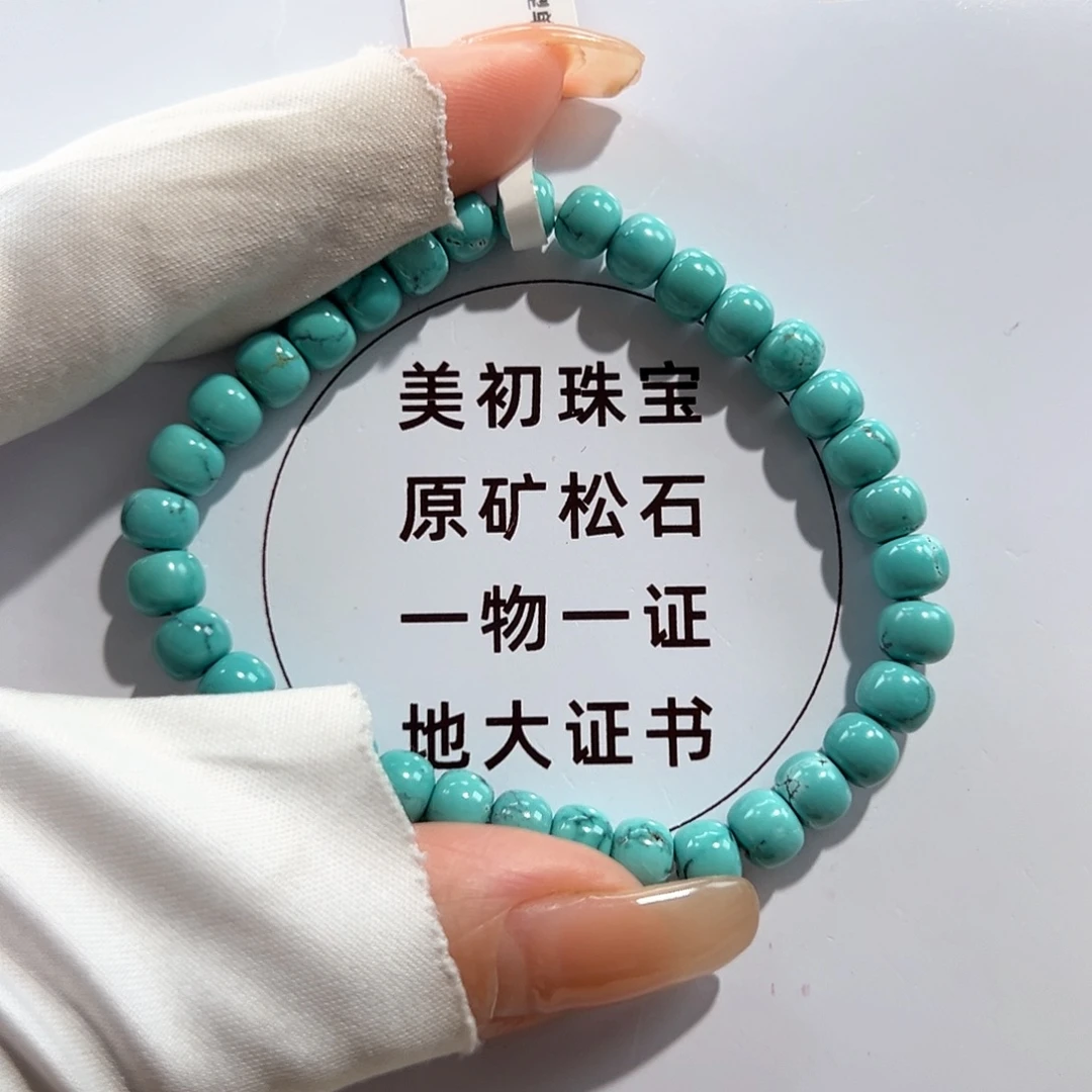 未镶嵌绿松石23瓷釉级老型单圈放漏卡6
