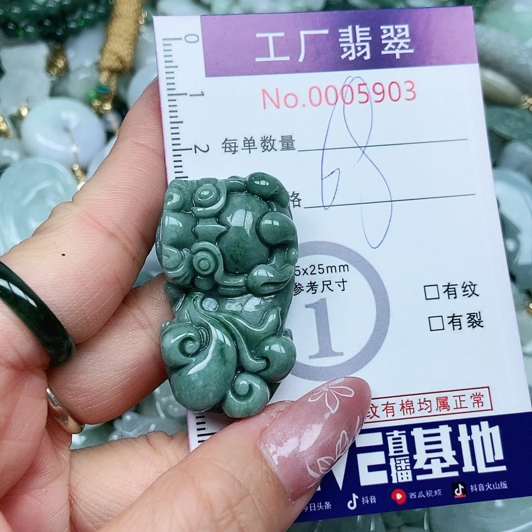 翡翠吊坠(不含链)未镶嵌