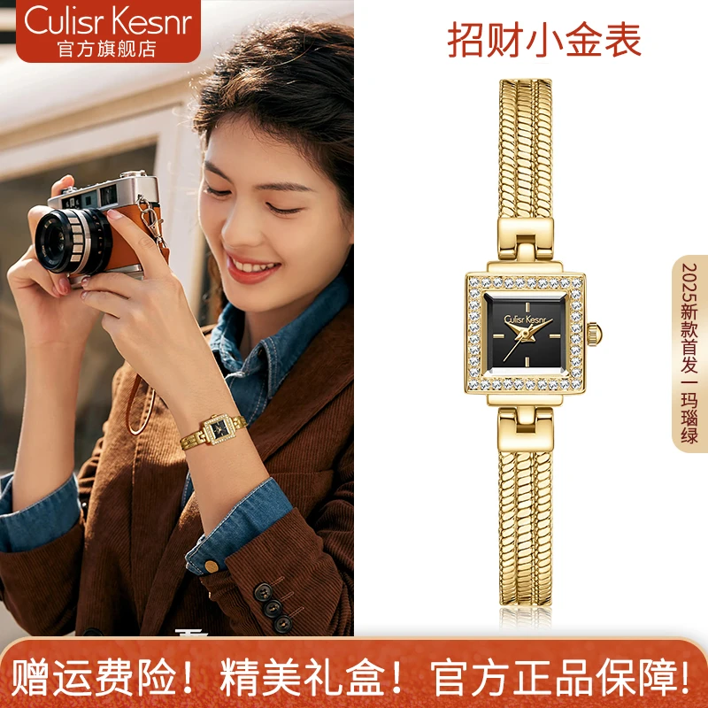 Culisr Kesnr方糖2025新款手表女款轻奢小众高级感正品上班族