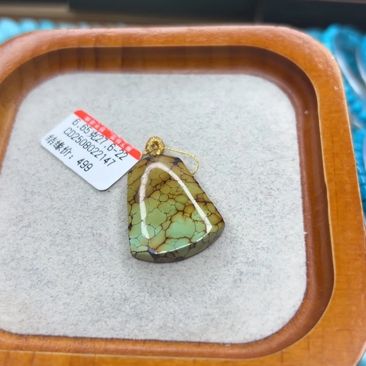 绿松石未镶嵌珠宝半成品