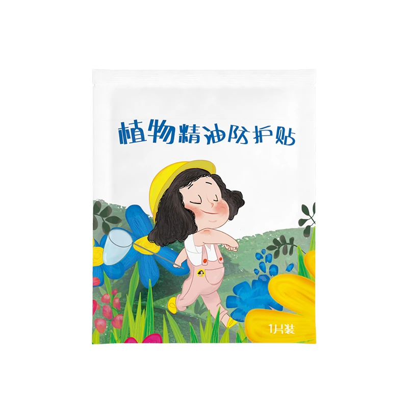 家用草本防护精油贴便携全家不伤适用有效贴随身户外爬山露营适用