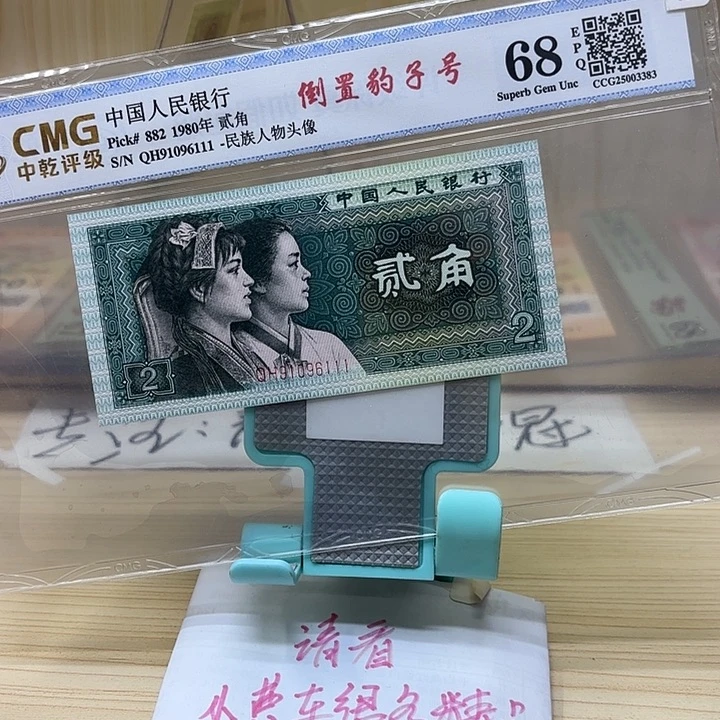 好多精品/靓号111