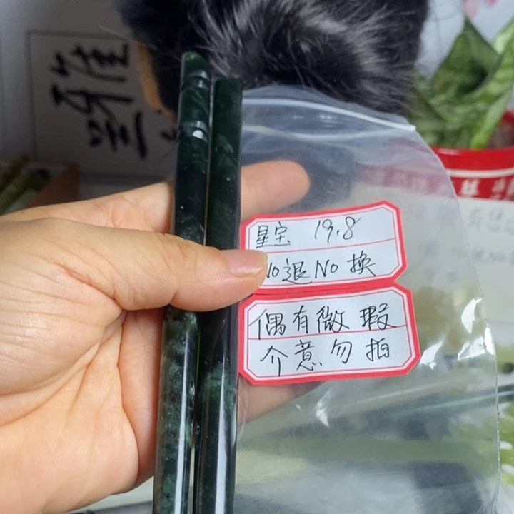 蛇纹石玉未镶嵌发饰