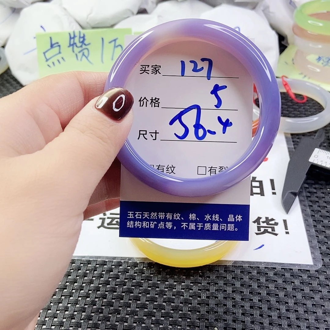 玛瑙/玉髓手镯未镶嵌127