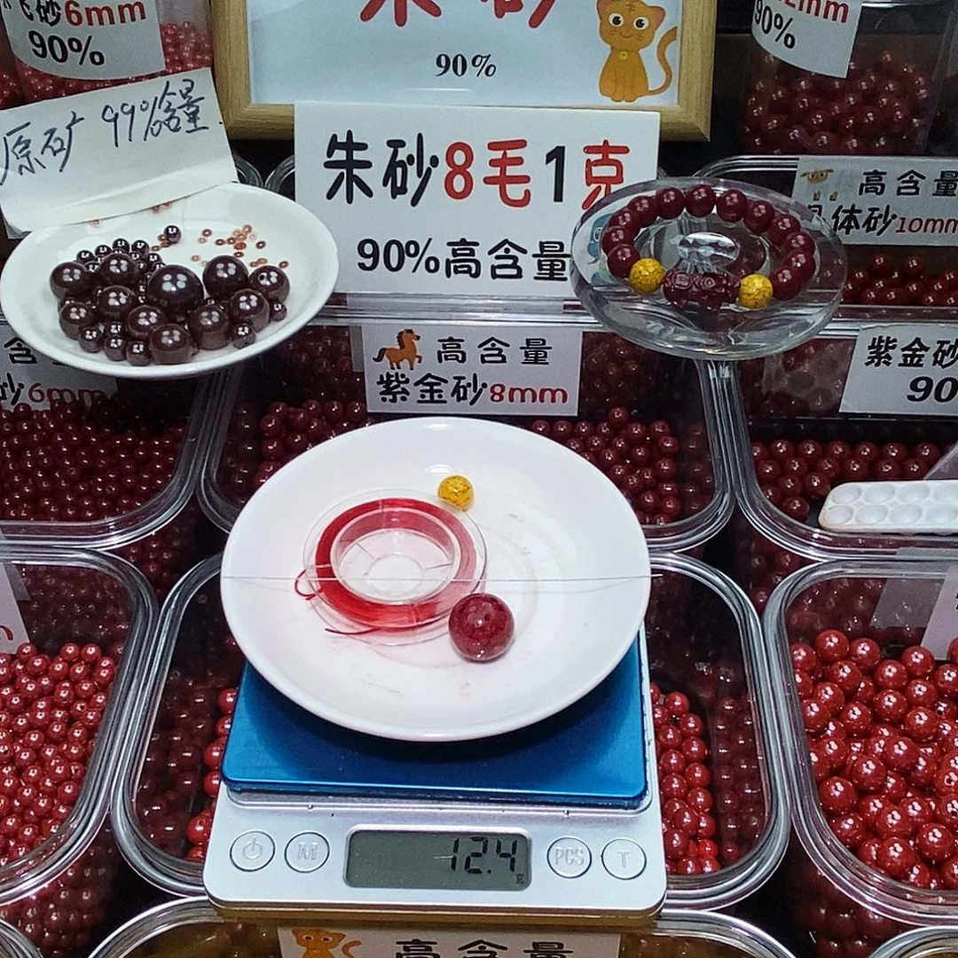 天然辰砂紫金0.8 一条