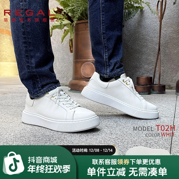REGAL/丽格T02H高端缝制2025新品小白鞋男潮流百搭轻量休闲运动鞋