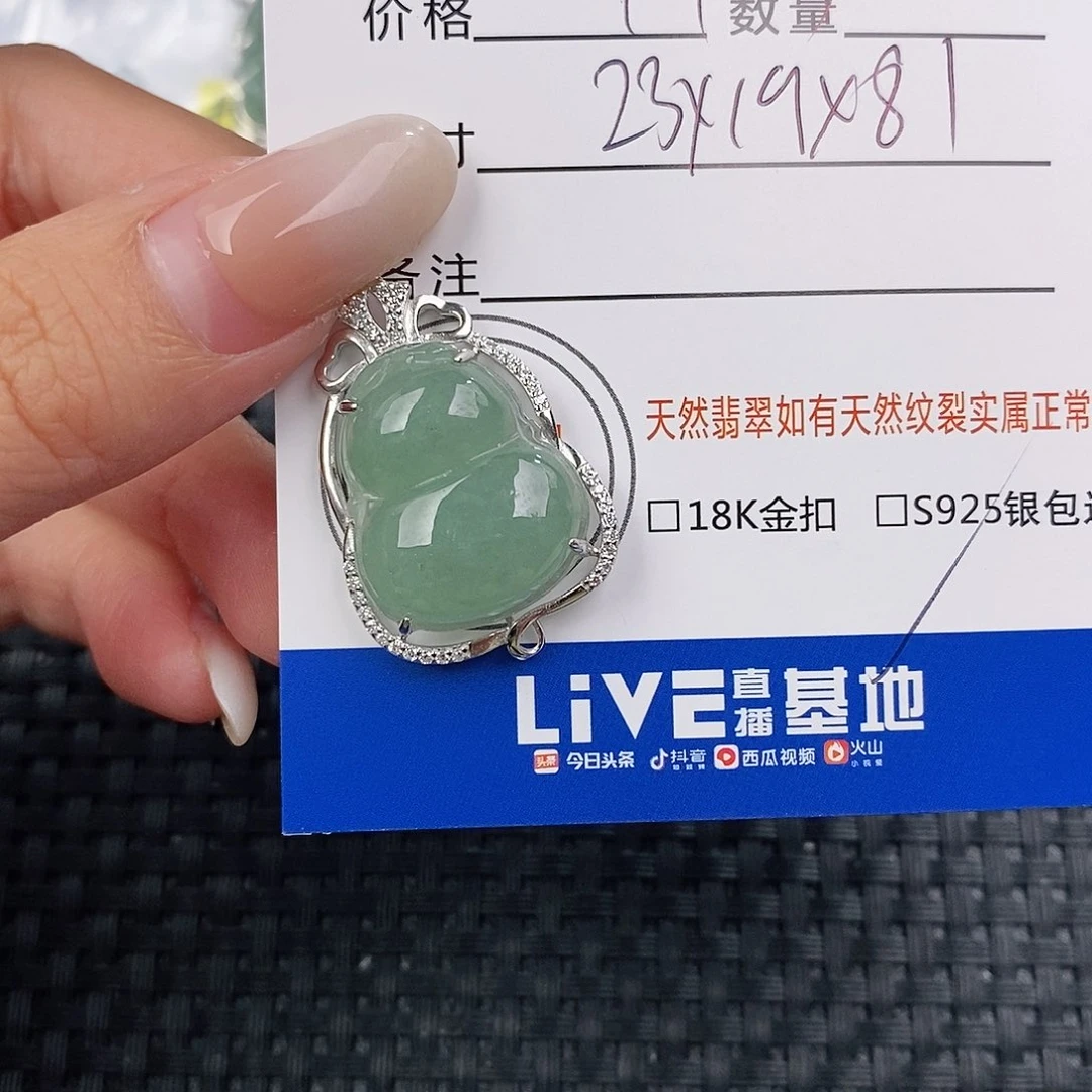 颈饰银S925镶嵌翡翠吊坠