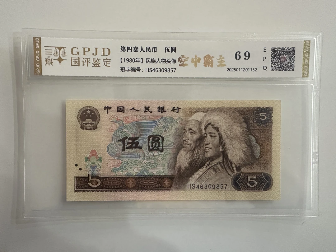 【刘会长专属】805空中霸主HS4630（号码多样性发货）钱币