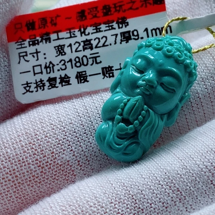 绿松石未镶嵌珠宝奇石