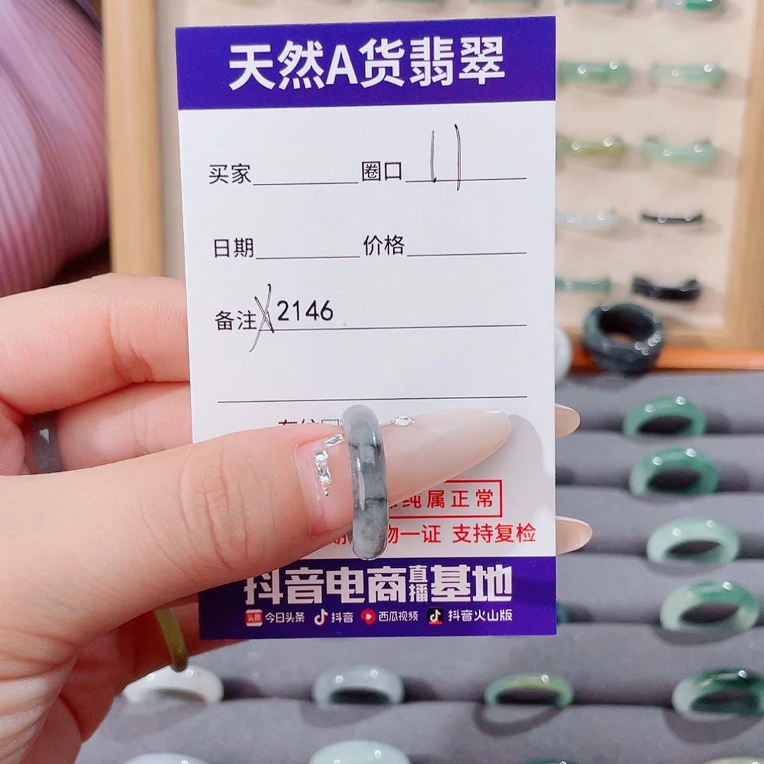 ****未镶嵌戒指翡翠X2146