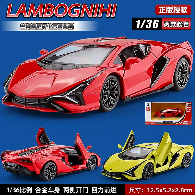兰博闪电超级跑车模型合金小汽车玩具车摆件娃娃机采购