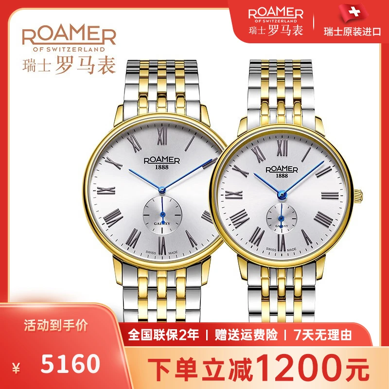 roamer瑞士罗马表原装进口石英表时尚男女款情侣对表银河情侣腕表