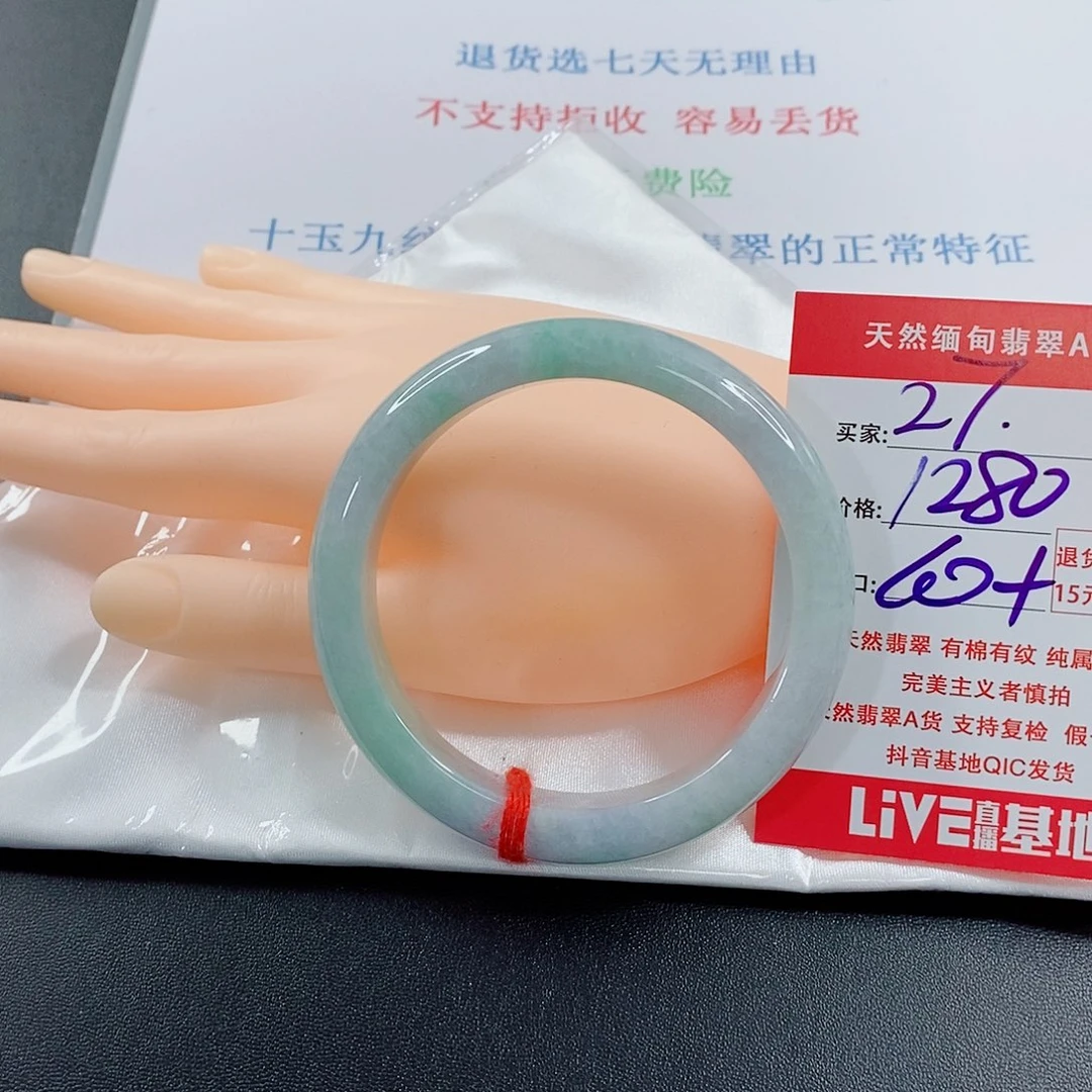 翡翠手镯未镶嵌可*天然的27