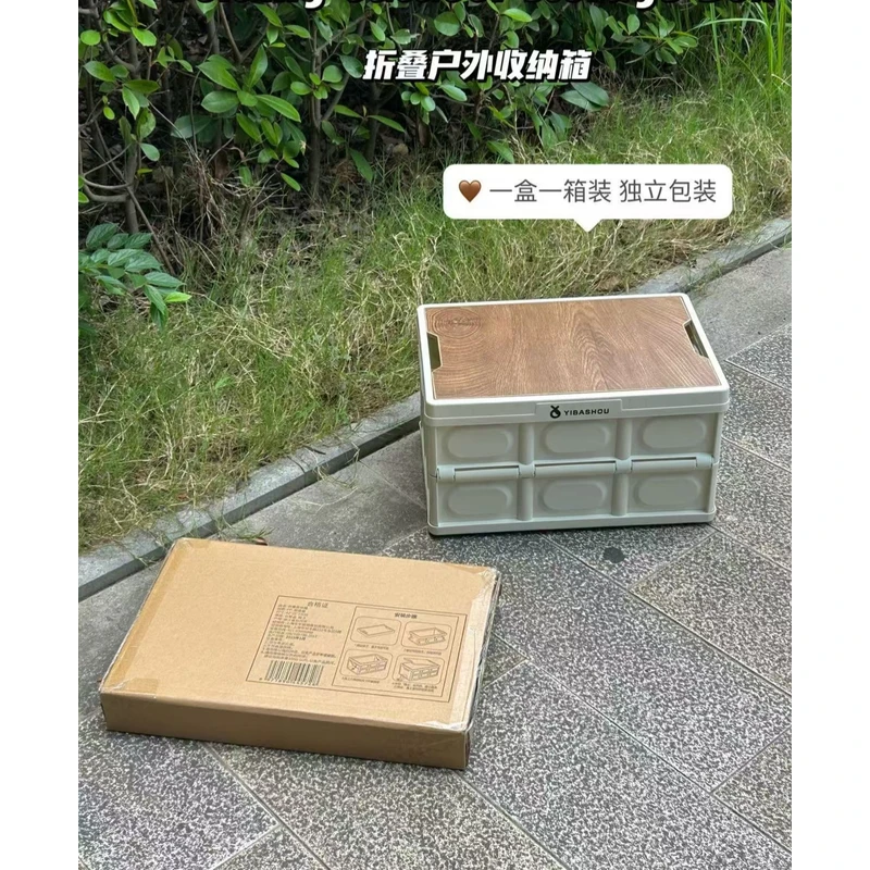 0573 折叠户外收纳箱42*28.5*23.5cm