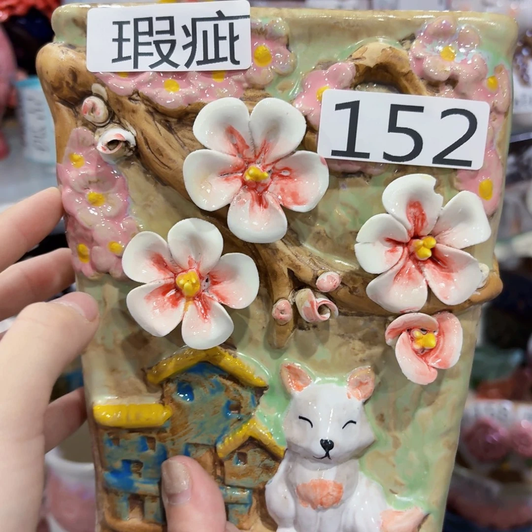 瑕疵152 没有运费的拍满20发货