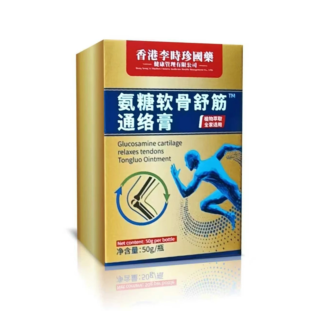 氨糖软骨舒筋™通络膏可试用1瓶 az