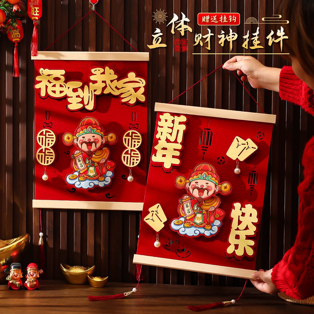 2025新款蛇年春节装饰木条财神爷福字挂件新年客厅挂饰场景布置