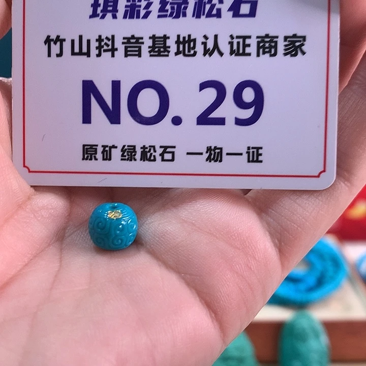 绿松石未镶嵌珠宝奇石