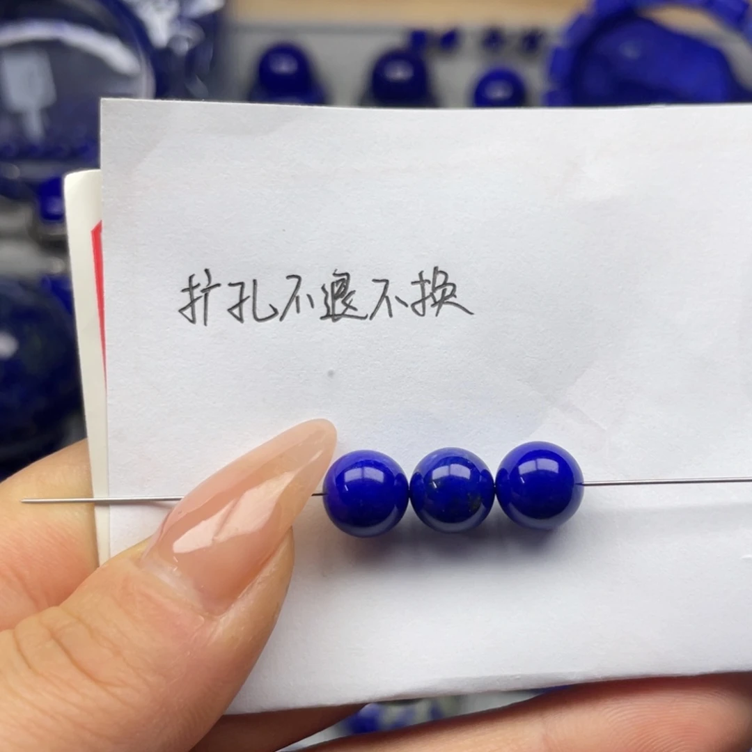 青金石8+单珠未镶嵌￴****子