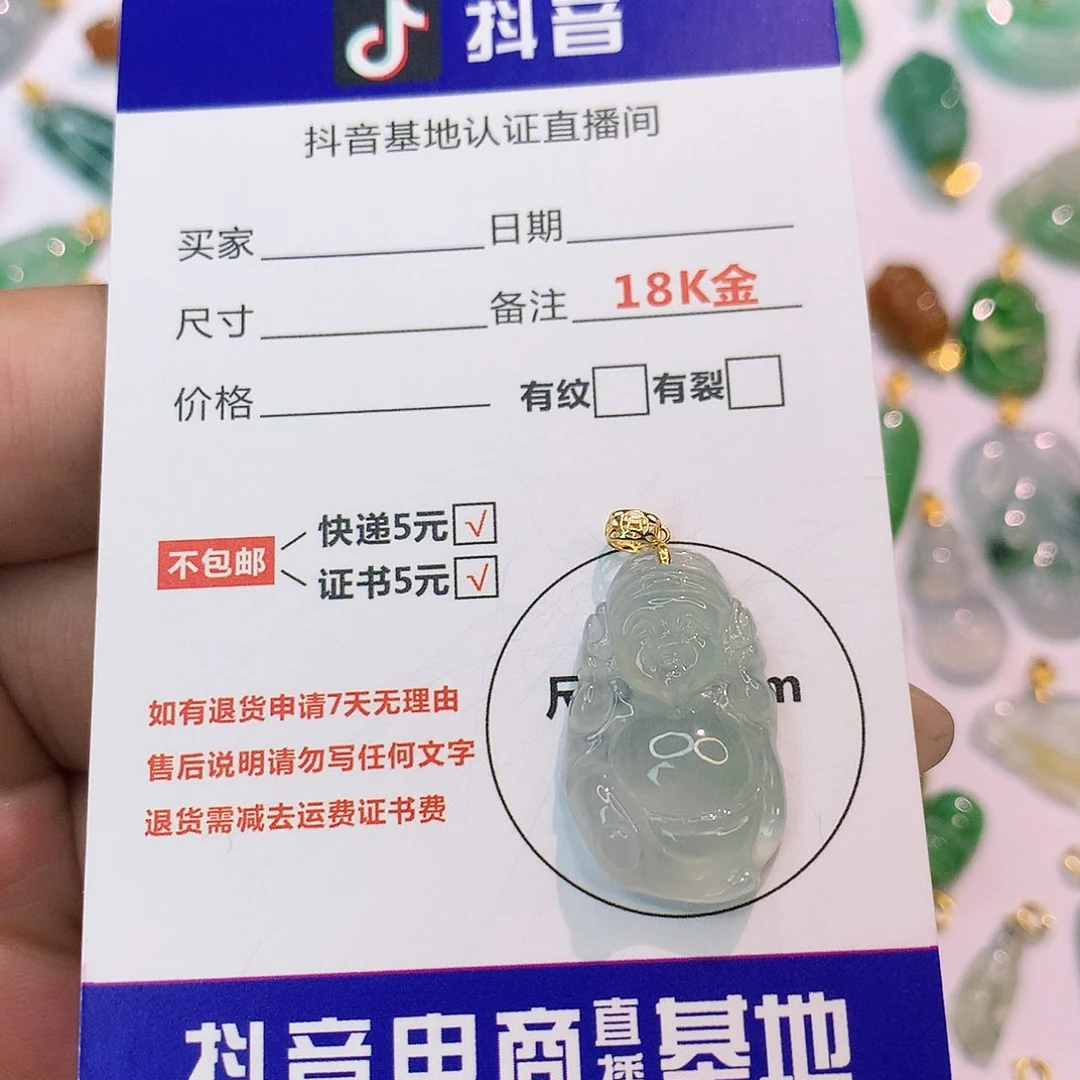 吊坠(不含链)18K金镶嵌翡翠