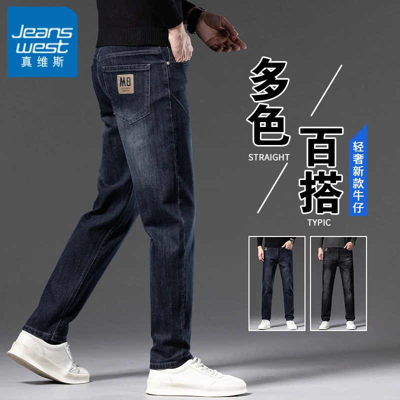 真维斯春秋款高级感男士牛仔裤印花弹力宽松直筒秋季新款男装裤子