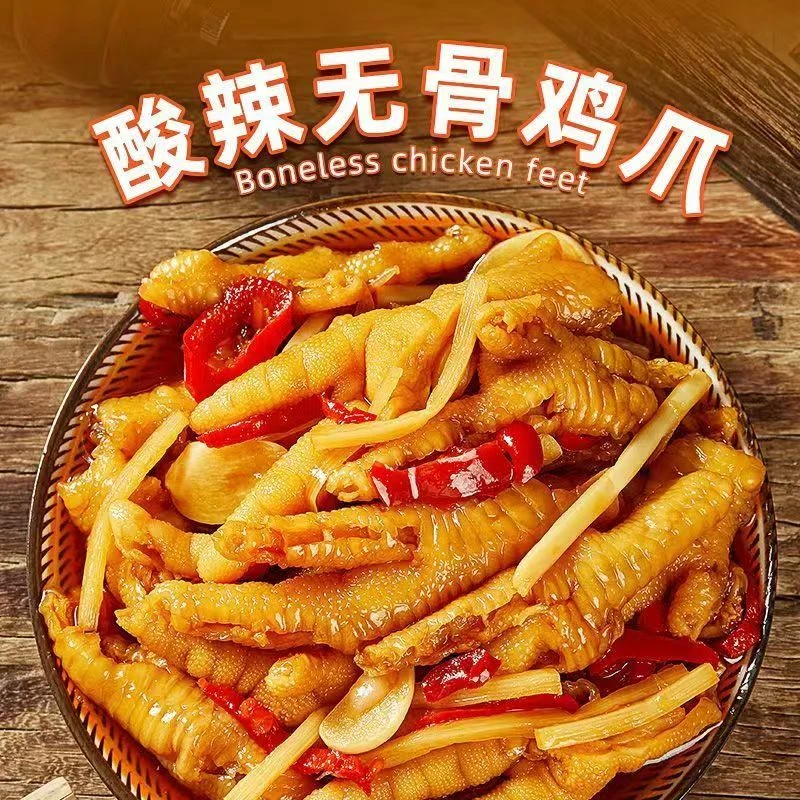 【发2斤】柠檬酸辣蒜香无骨鸡爪网红解馋办公室休闲小零食 【as】a