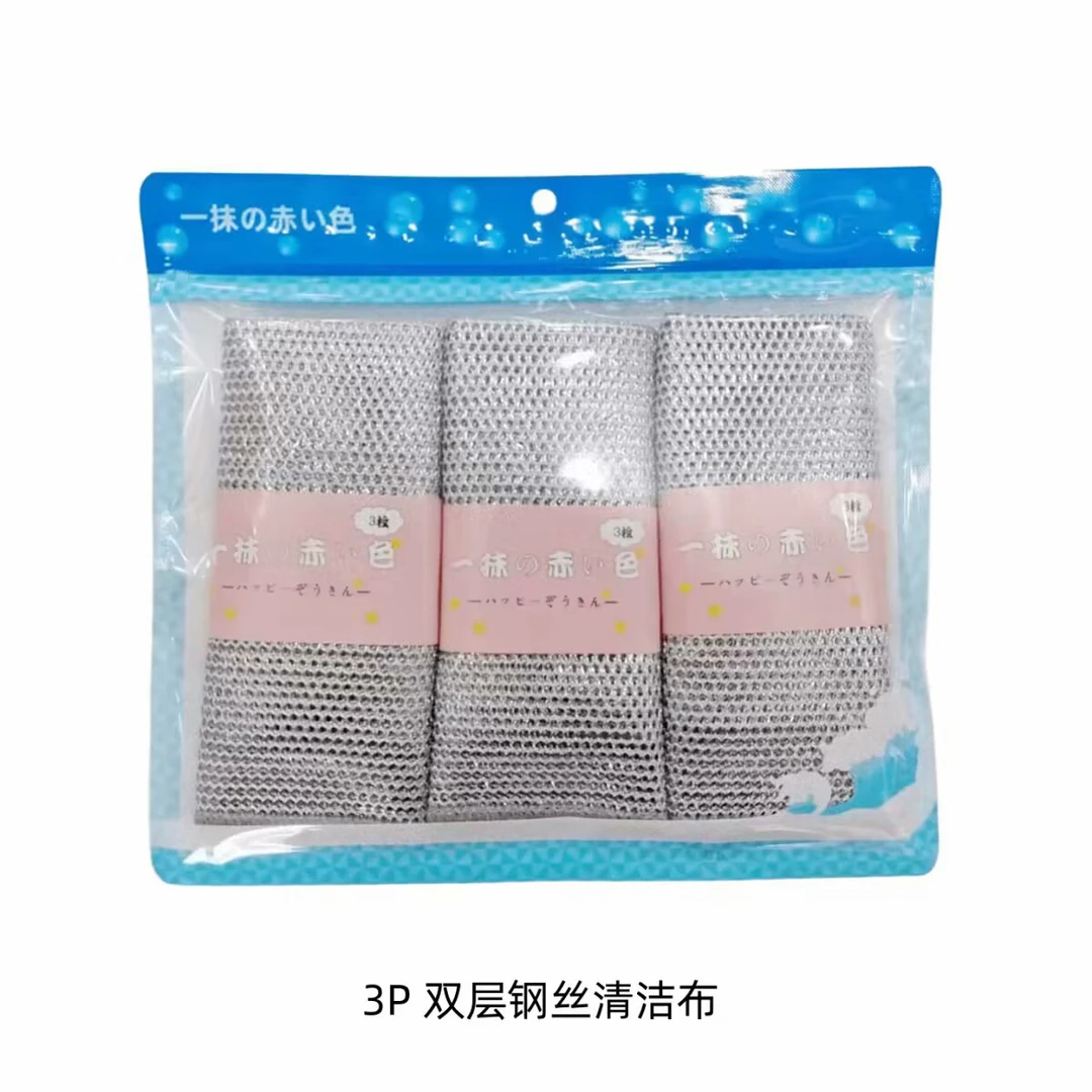 银丝洗碗巾不易沾油洗碗巾金属丝百洁布单双层洗碗巾替代钢丝球3P