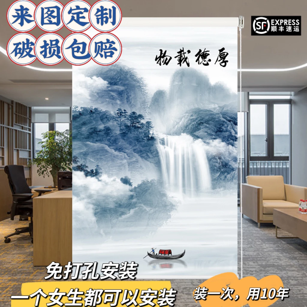 定制水墨画办公室书房卧室免打孔客厅玄关处遮阳帘遮挡卷帘式窗帘