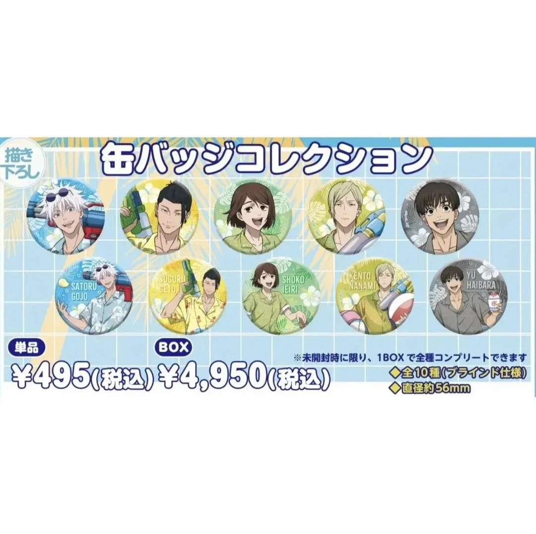 咒术回战 堂吉诃德水枪徽章吧唧（默认代拆）