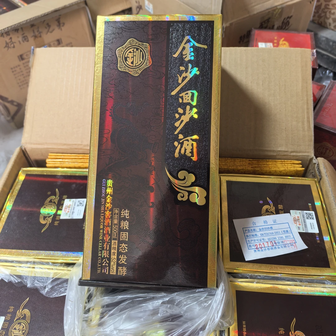 金沙2017年老特酱香52度52度