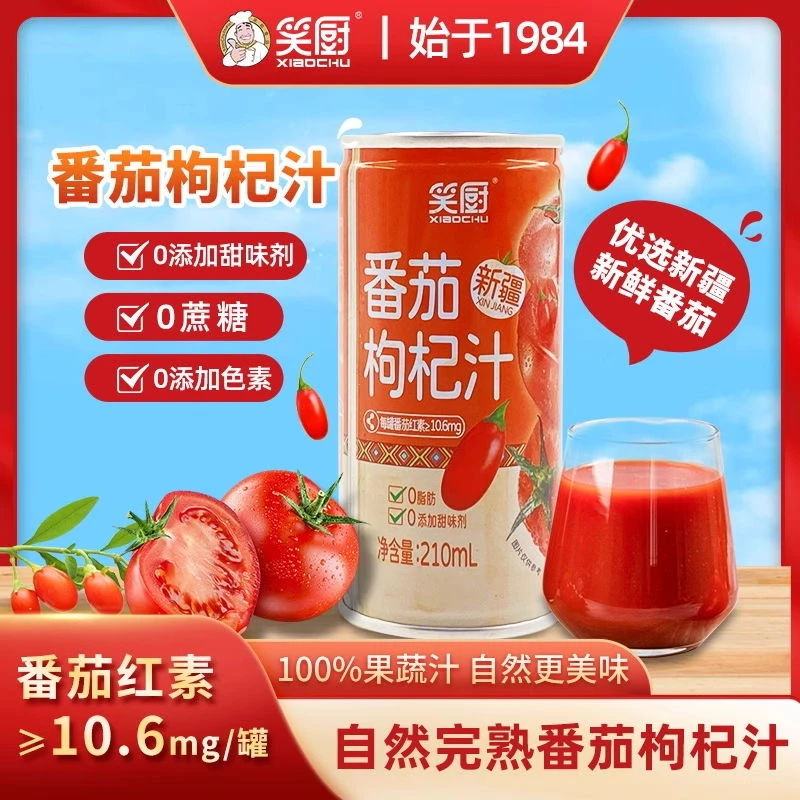 【送番茄酱264g*4包】笑厨新疆番茄汁浓缩果蔬汁酸甜含番茄红素营养
