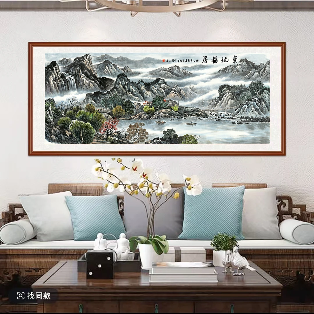 【宝地福居】横幅新中式装饰画实木框字画装裱