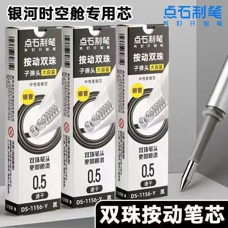 发12支1156-Y银管笔芯