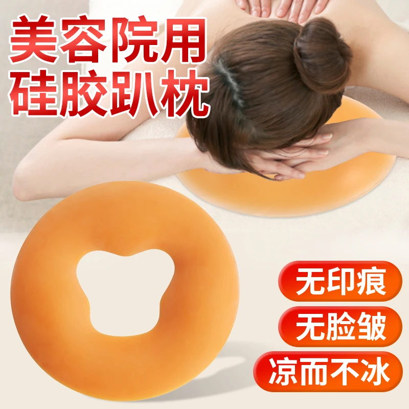 美容院硅胶趴枕脸垫无痕枕头美容床趴枕按摩床洞脸垫U型乳胶趴枕