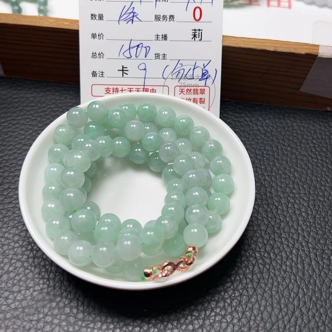 【闪购商品】未镶嵌手链翡翠小*羊卡9