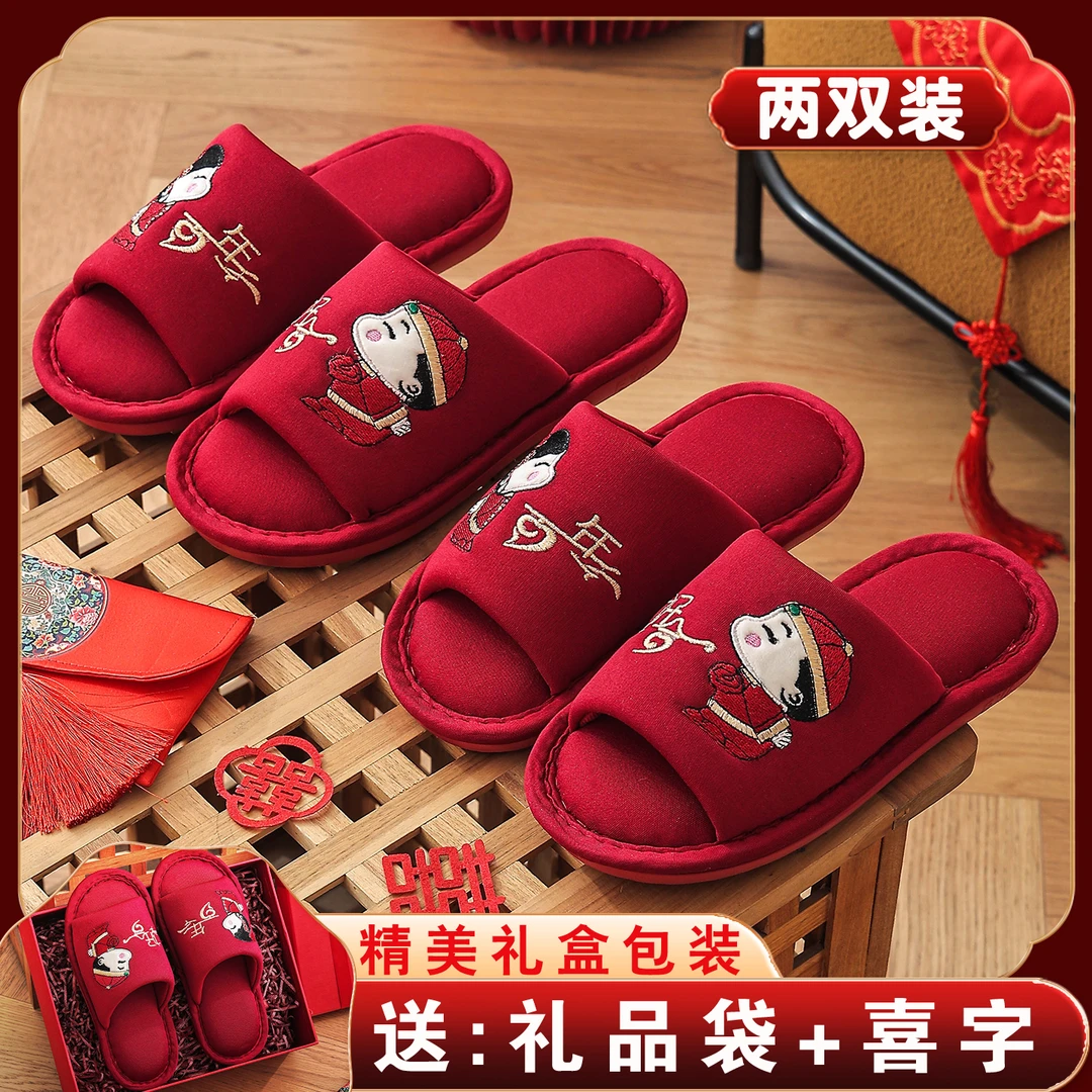 结婚喜庆红色一对拖鞋情侣新娘喜事陪嫁居家婚庆高级感轻奢女拖鞋