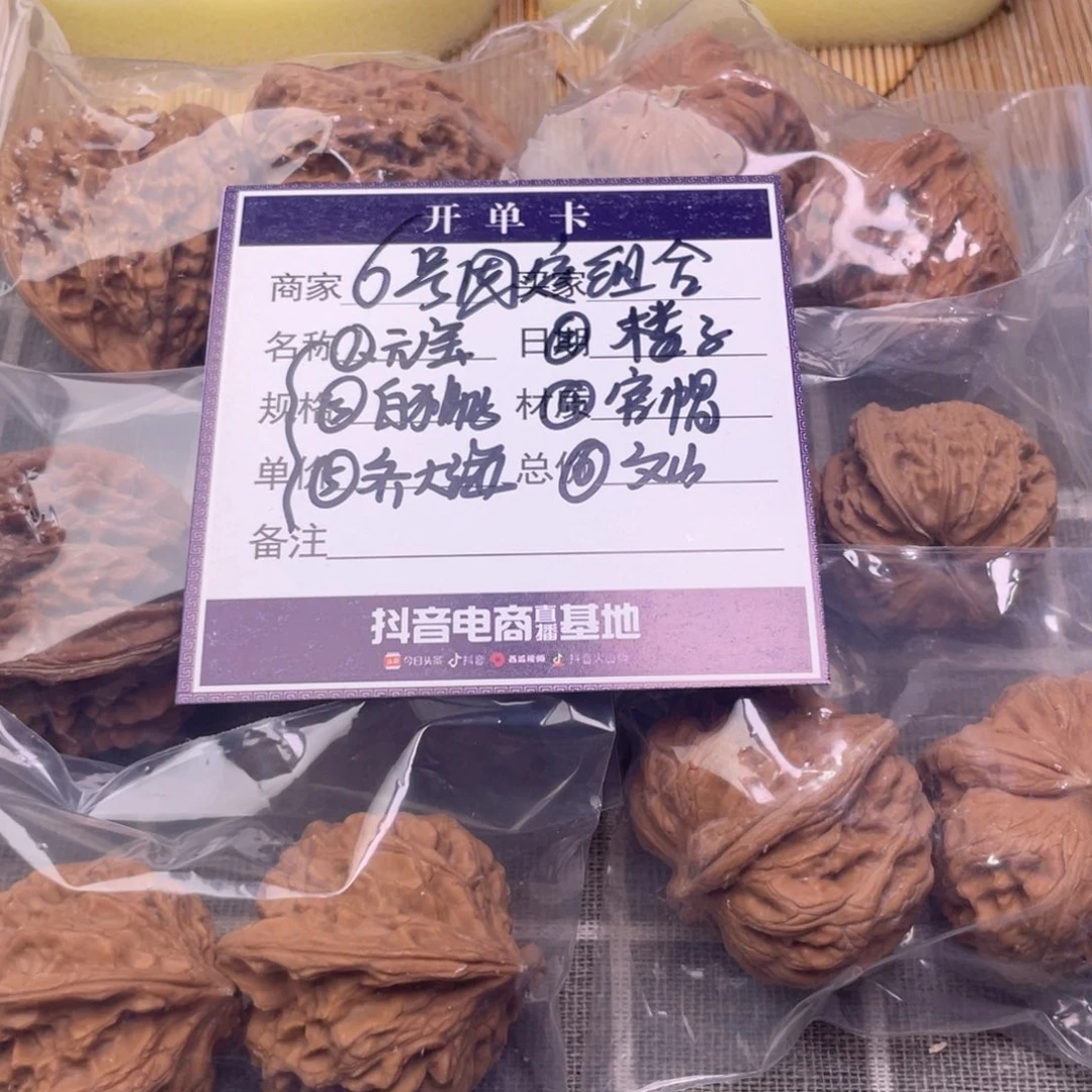 把件文玩核桃6号6对带练手元宝