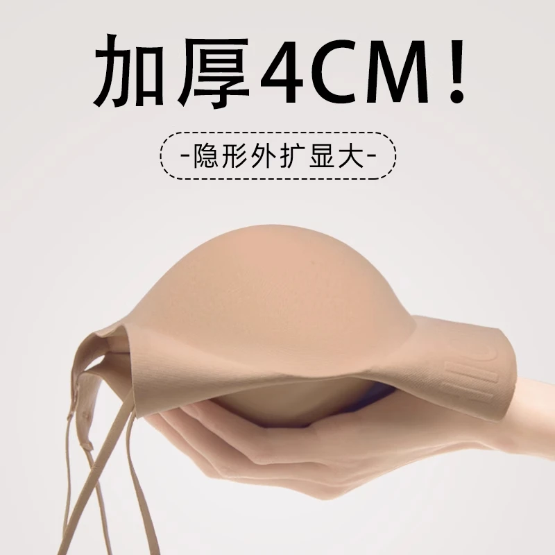 加厚4cm无痕粉底液内衣女小胸聚拢不透肤色隐形美背细肩带文胸罩