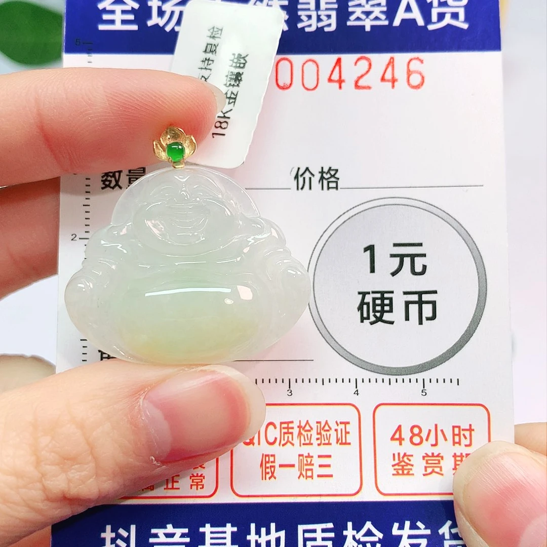 翡翠吊坠(不含链)18K金镶嵌