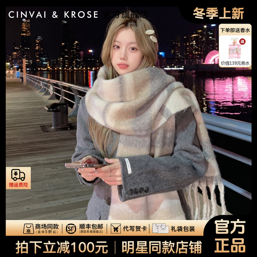 【CinvaiKrose旗舰店】围巾女冬季韩版百搭氛围感加厚围脖披肩两用